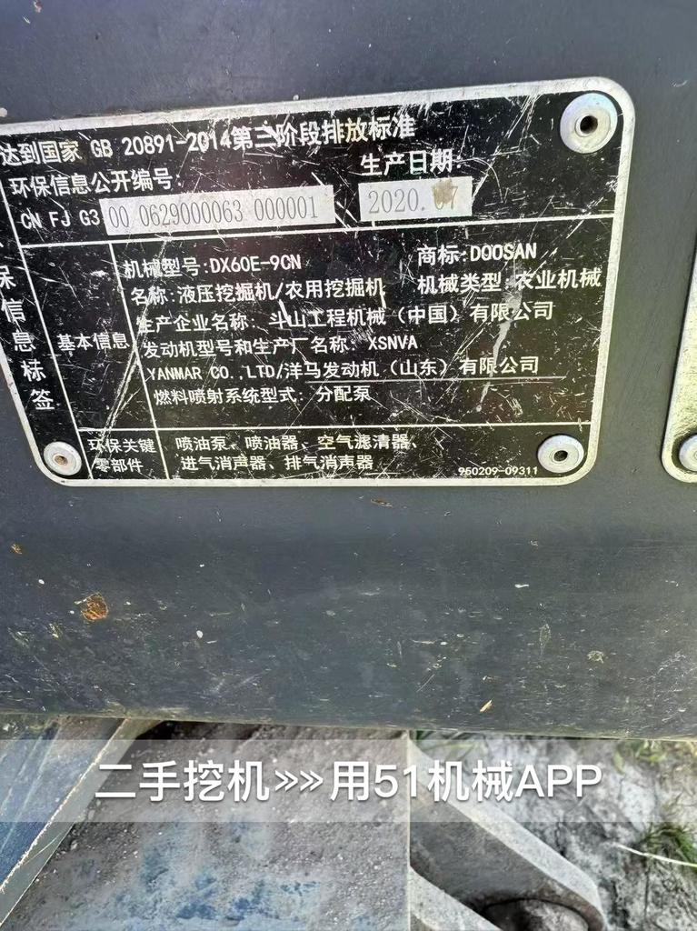 51机械